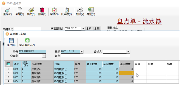 进销存管理系统插图6