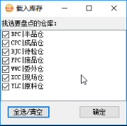 进销存管理系统插图7