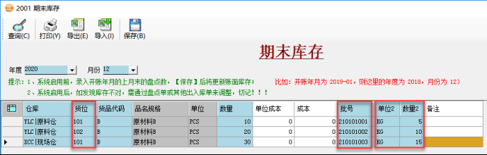 进销存管理系统插图30