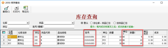 进销存管理系统插图31