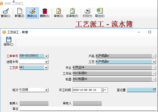 生产管理系统mes插图4