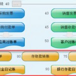 《ERP操作手册》插图13