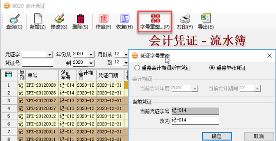 财务软件插图21
