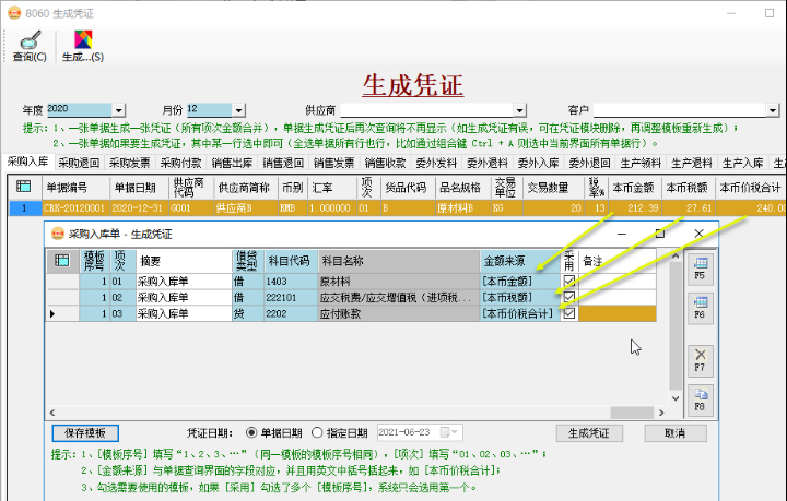 财务软件插图25